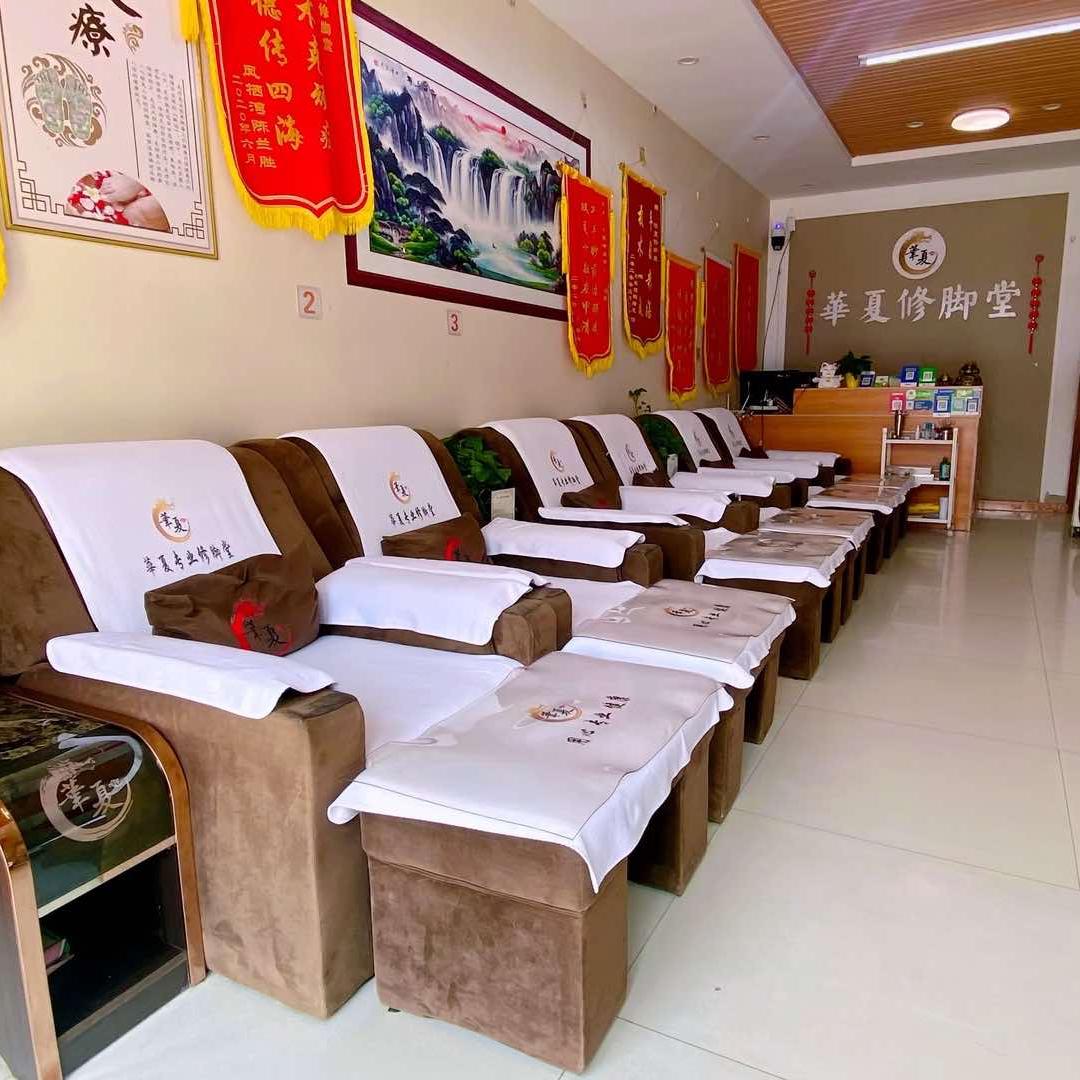 华夏专业修脚堂官方号