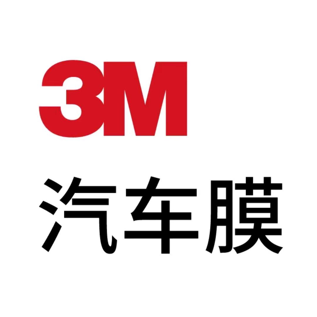 3M汽车膜官方团购号