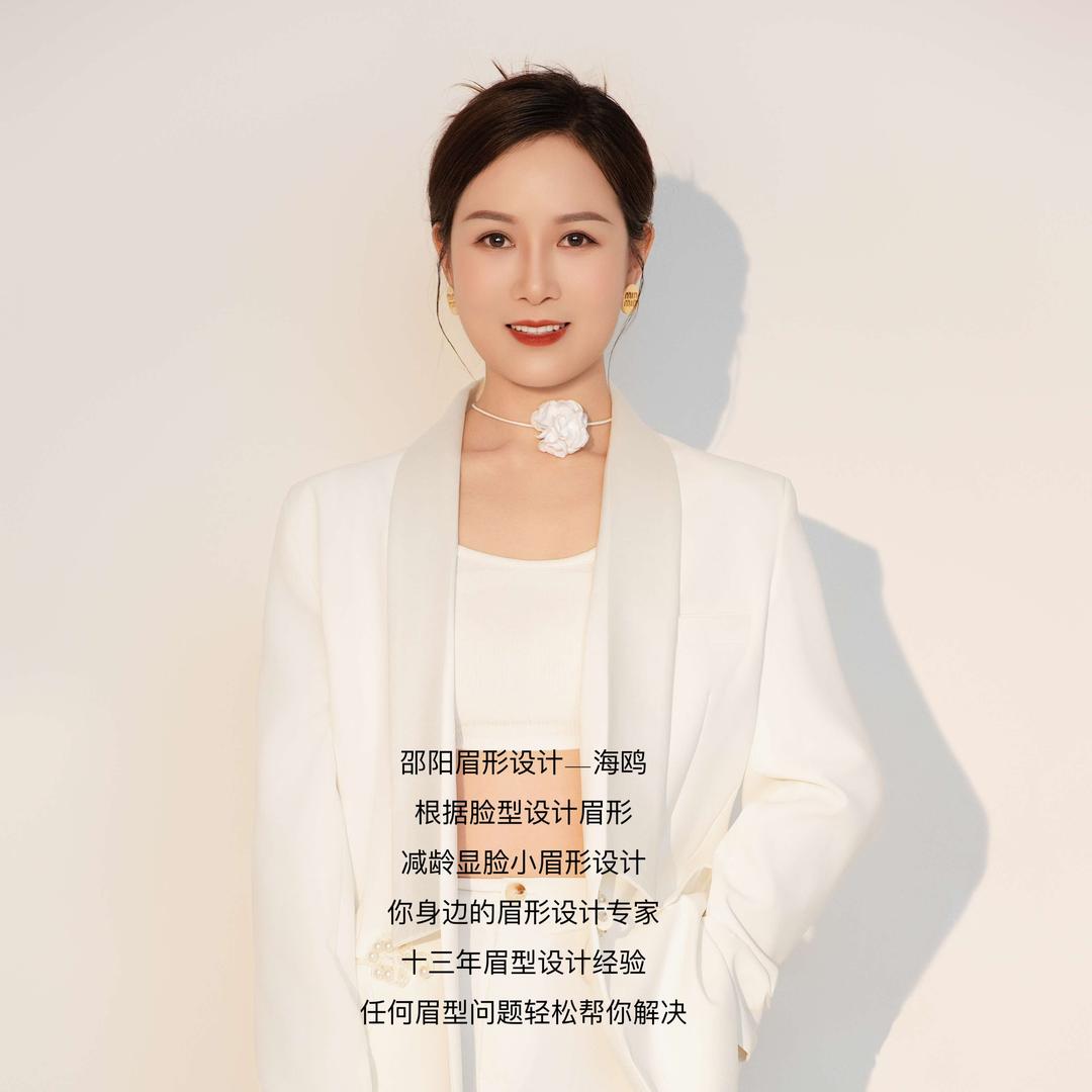 邵阳做眉毛的海鸥•恋之魅