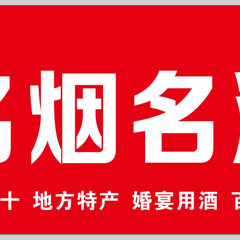 新乡市高新区航航百货店