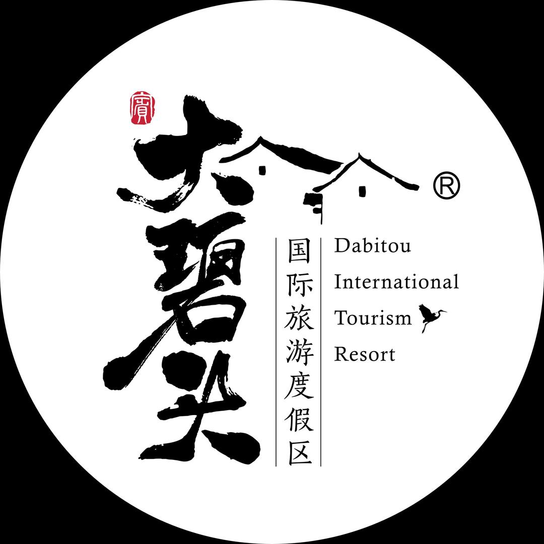 大碧头国际旅游度假区