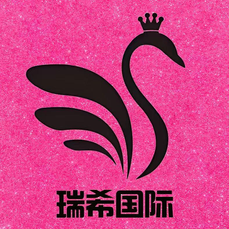 瑞希私人订制中心官方号