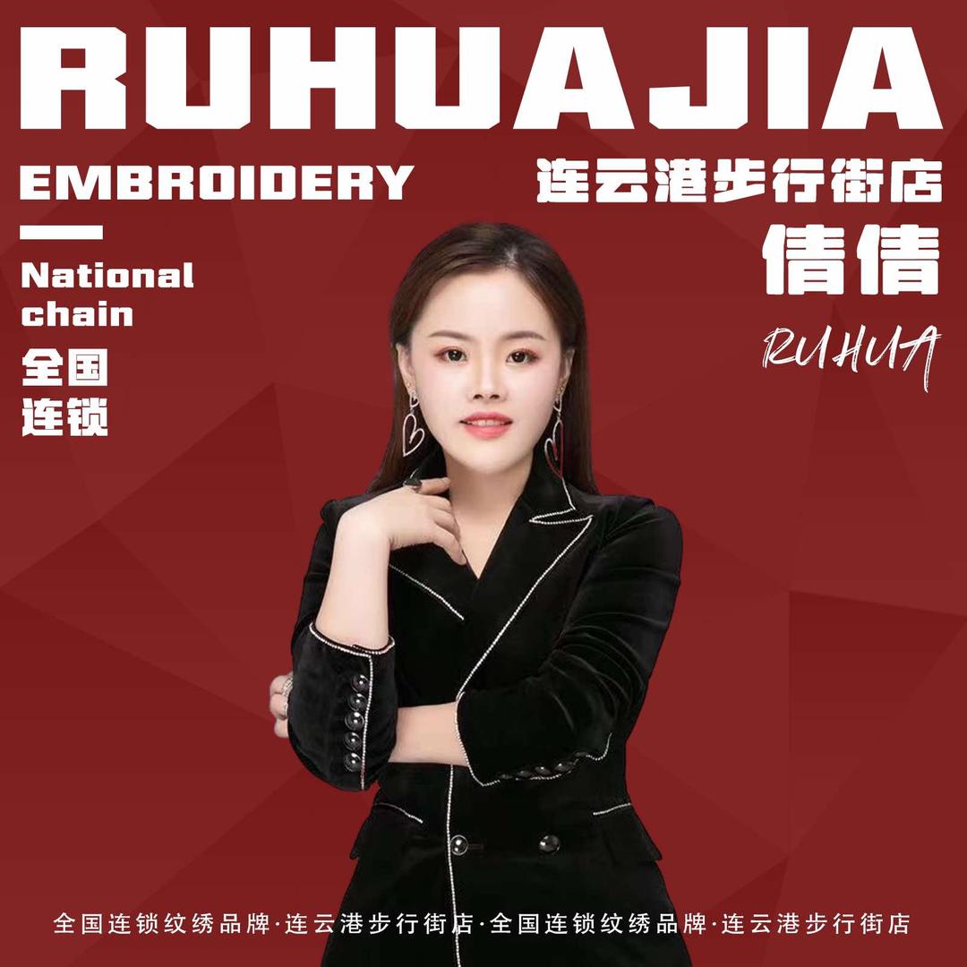 连云港纹眉团购国贸大厦店｜如花家