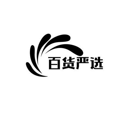 广州曲玥芯贸易直播号