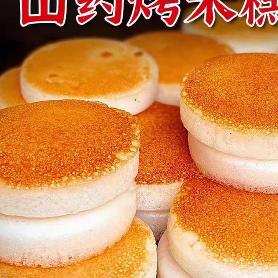 绿健山药米糕官方号
