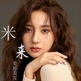 郑州市中原区米莱美发烫染工作室