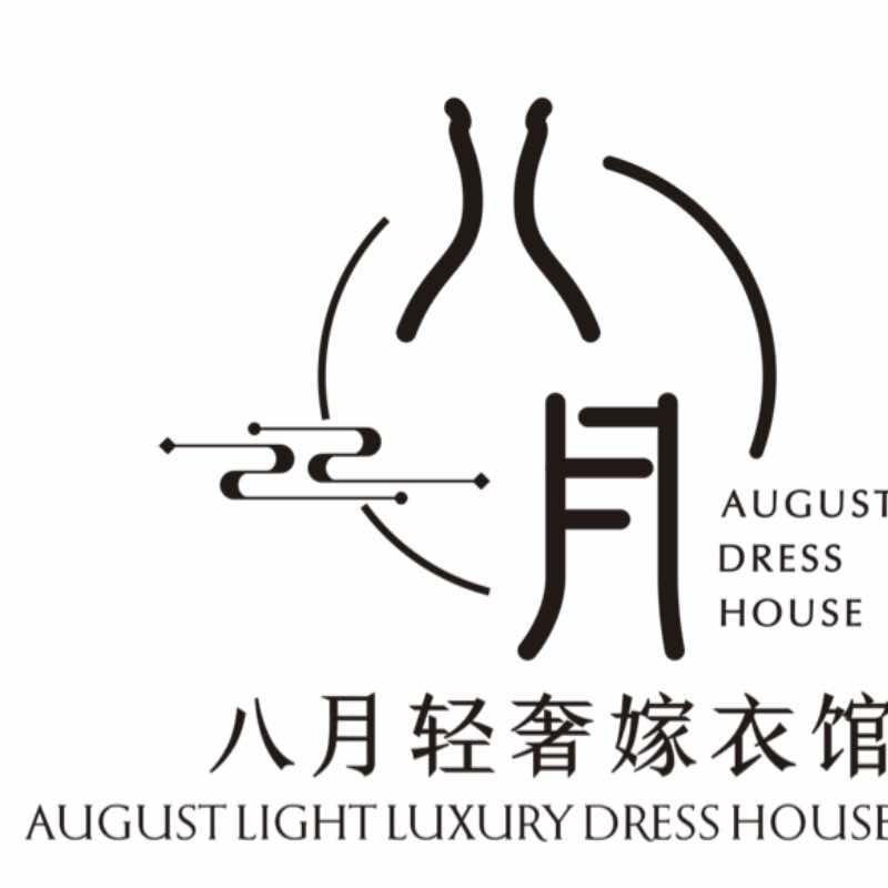 新野县八月婚嫁馆
