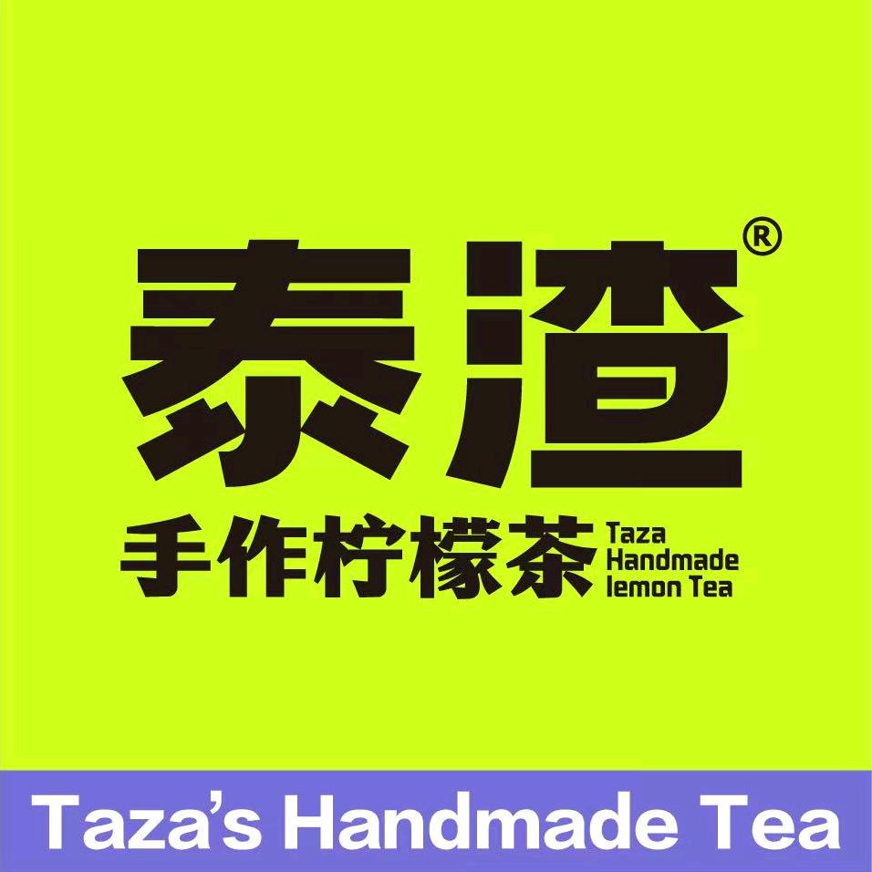 泰渣手作柠檬茶（永年店专用号）