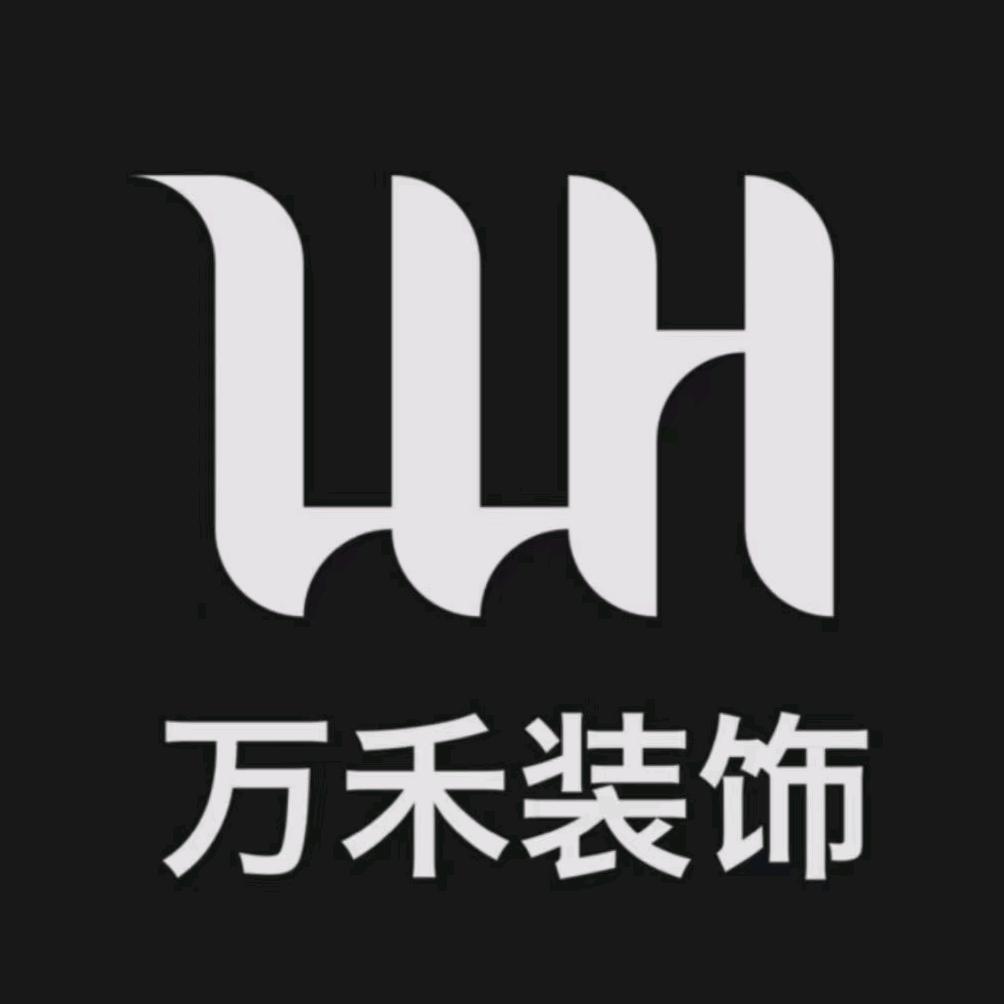 遵化万禾装饰