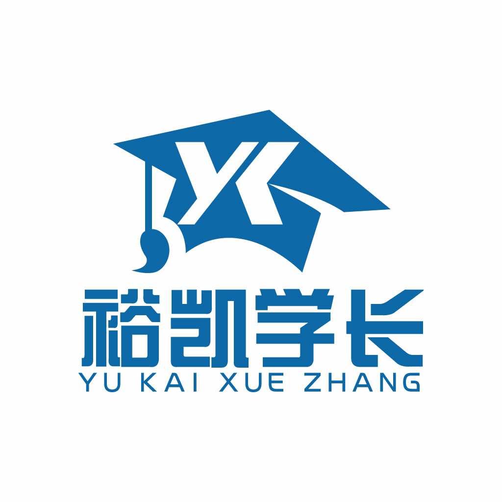 湖南裕凯教育咨询有限公司裕凯学长