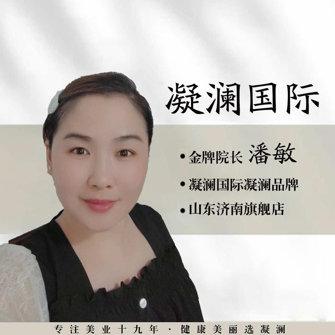 凝澜美学中心(纬三路店)