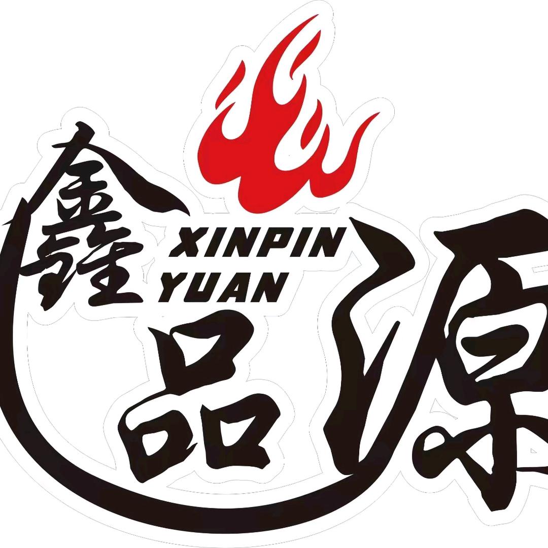 鑫品源海鲜烤肉自助