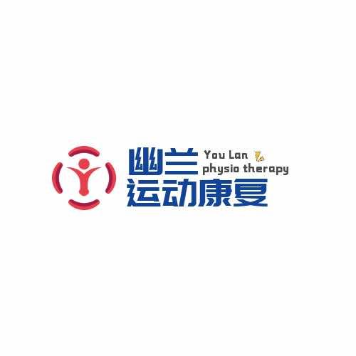 凤岗幽兰运动康复中心