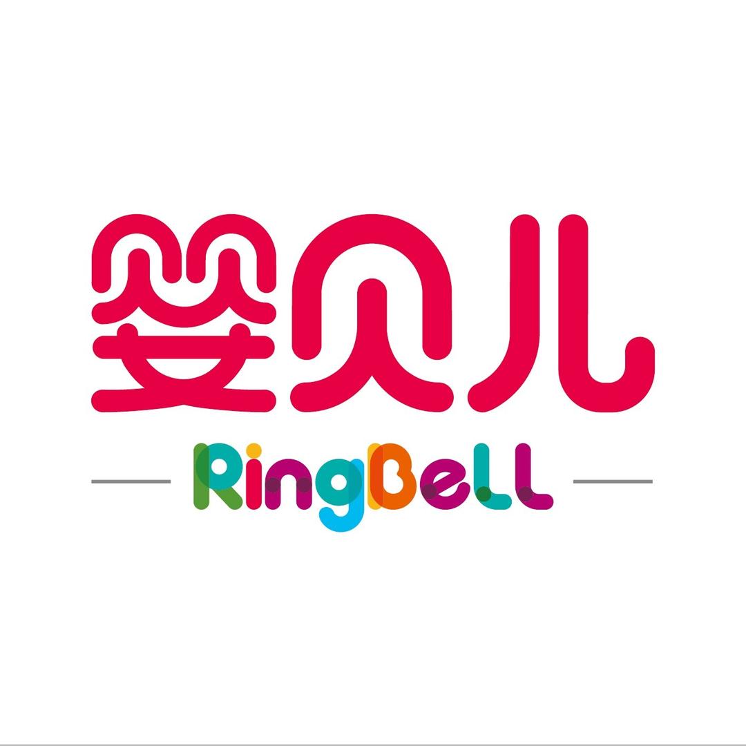 RingBeLL婴贝儿(汉峪金谷店)