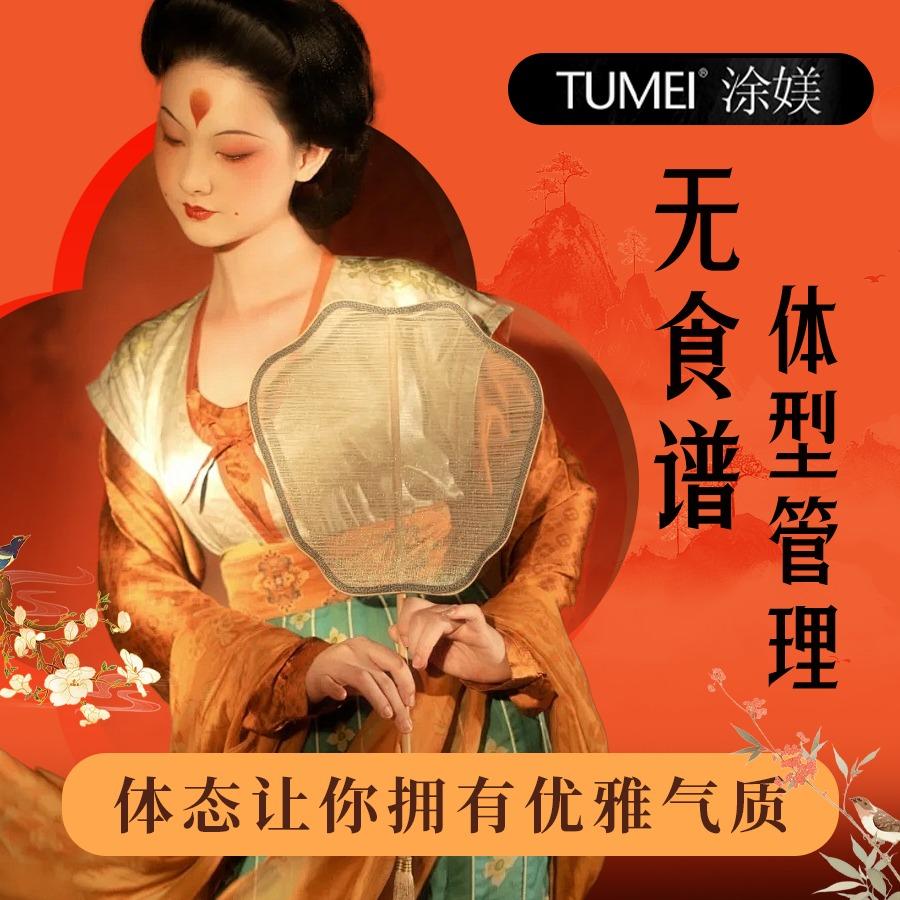 涂媄美容瘦身(恒丰翰林院店)