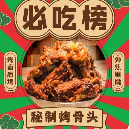 天福火锅鸡·烤骨头(新一街店)官方号