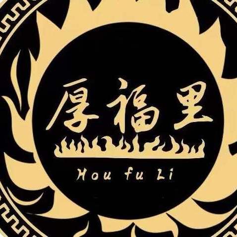 厚福里影院足道SPA