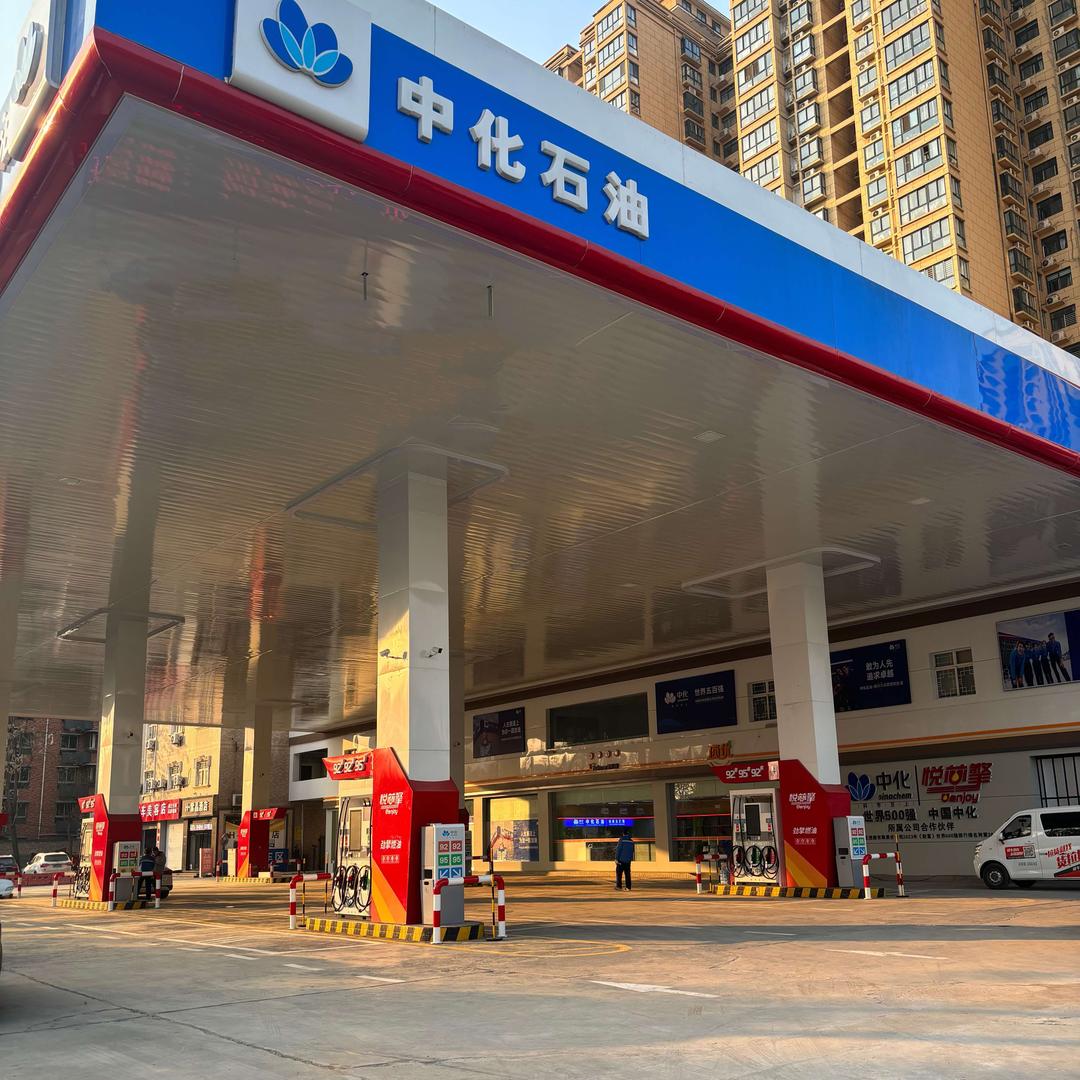 中化红光路加油站