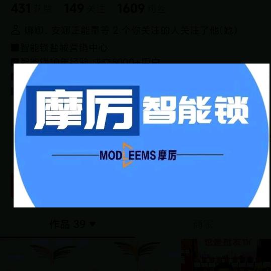 摩厉飞腾锁业专用号