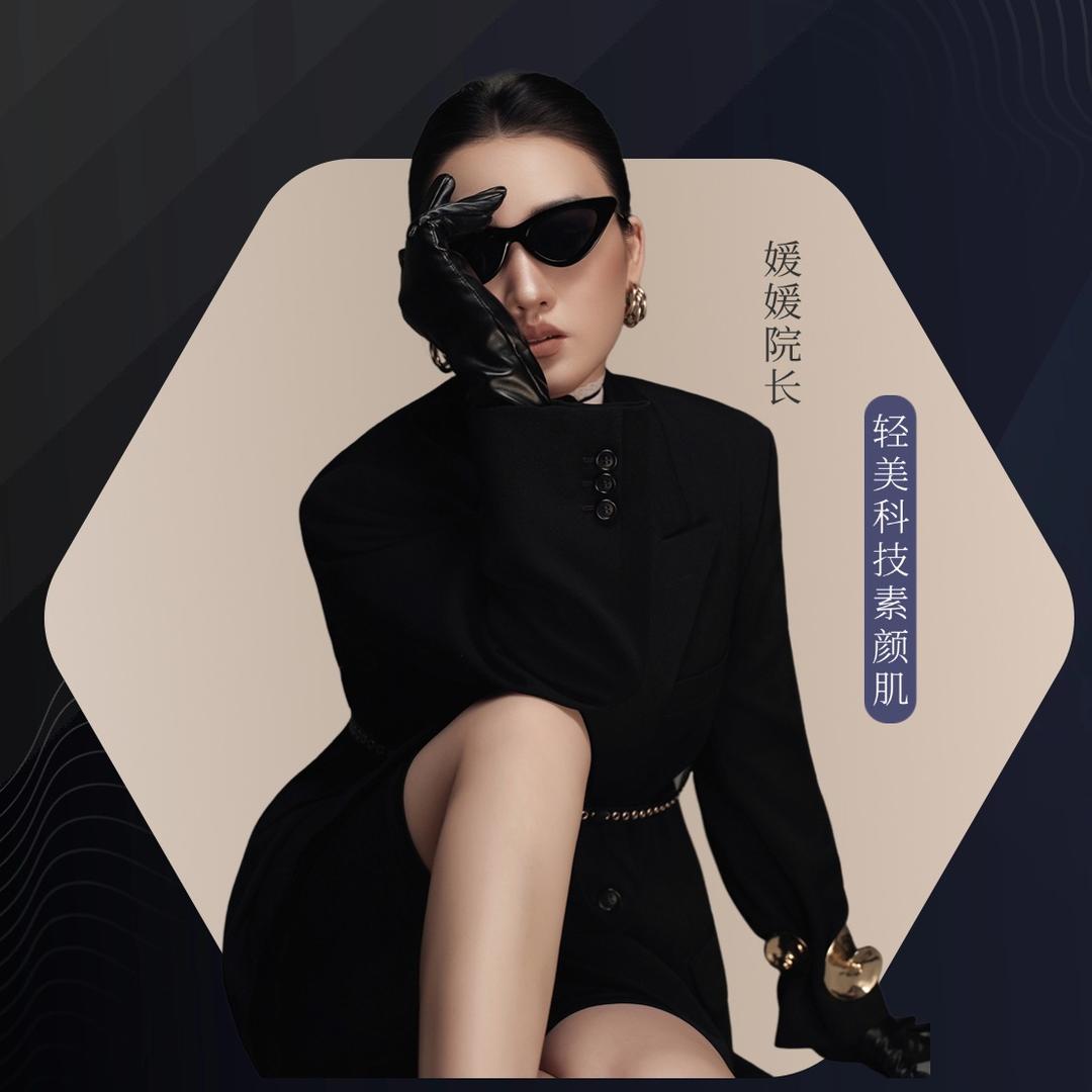 绵阳媛媛轻美科技皮肤管理中心