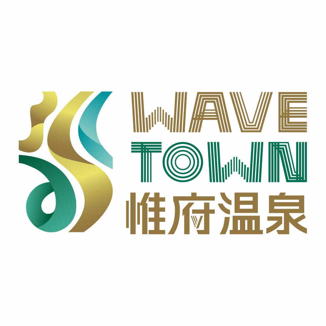 惟府温泉水公馆(温都水城店)
