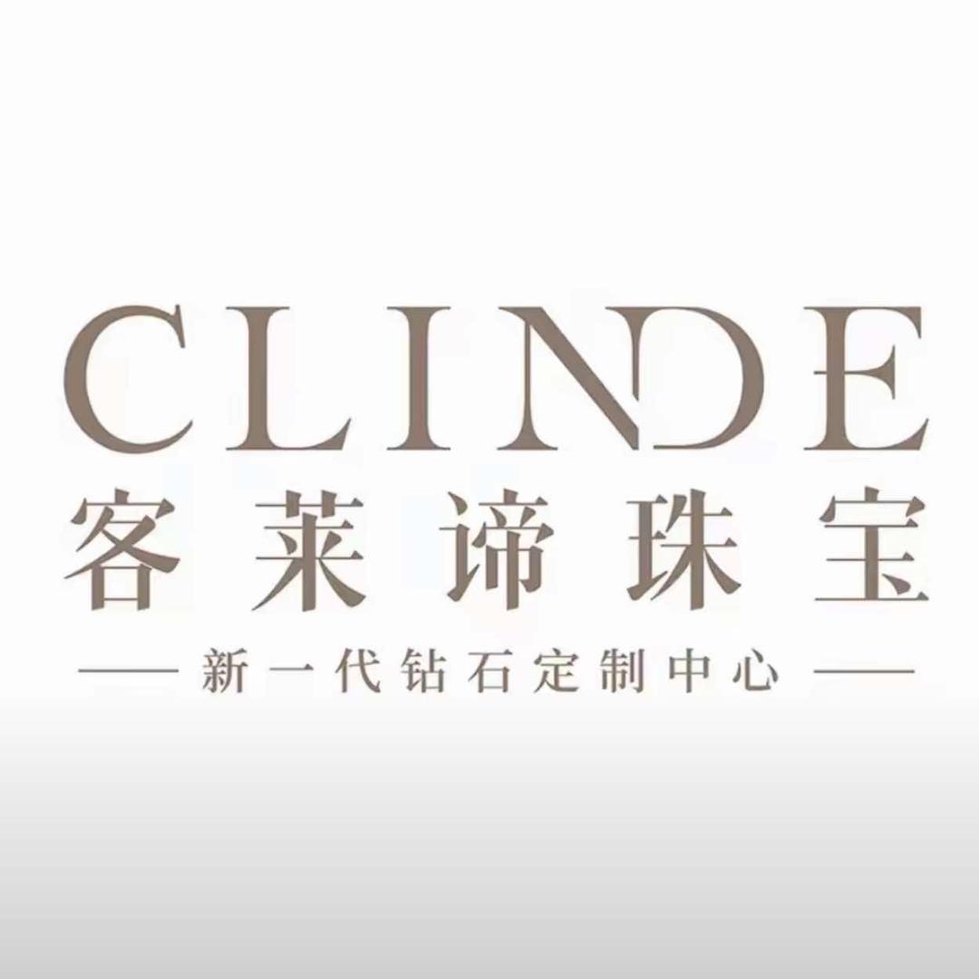 CLINDE客莱谛(禄劝店)专用号