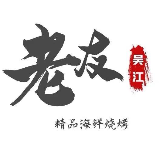 汐檬.大口吃肉（总部官号）