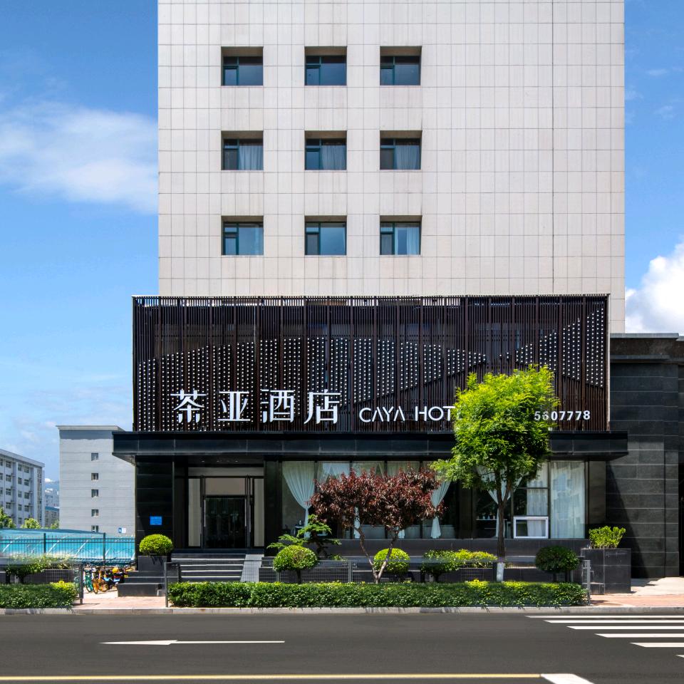 茶亚酒店