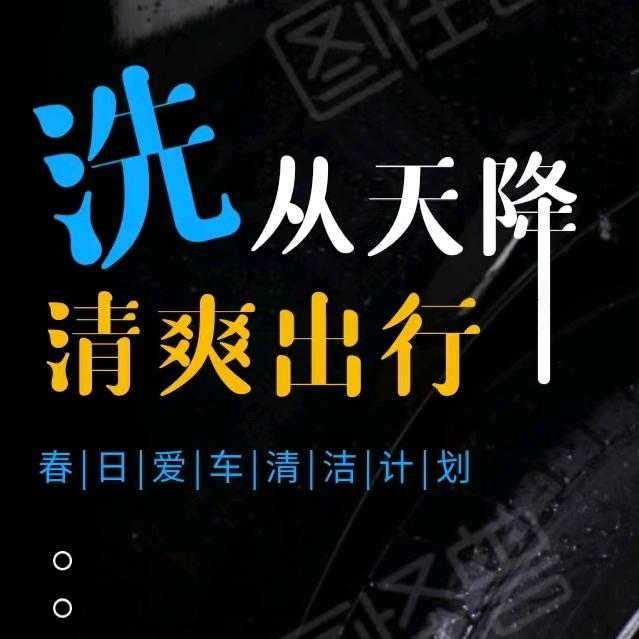 艾咔24小时共享自助洗车郸城店