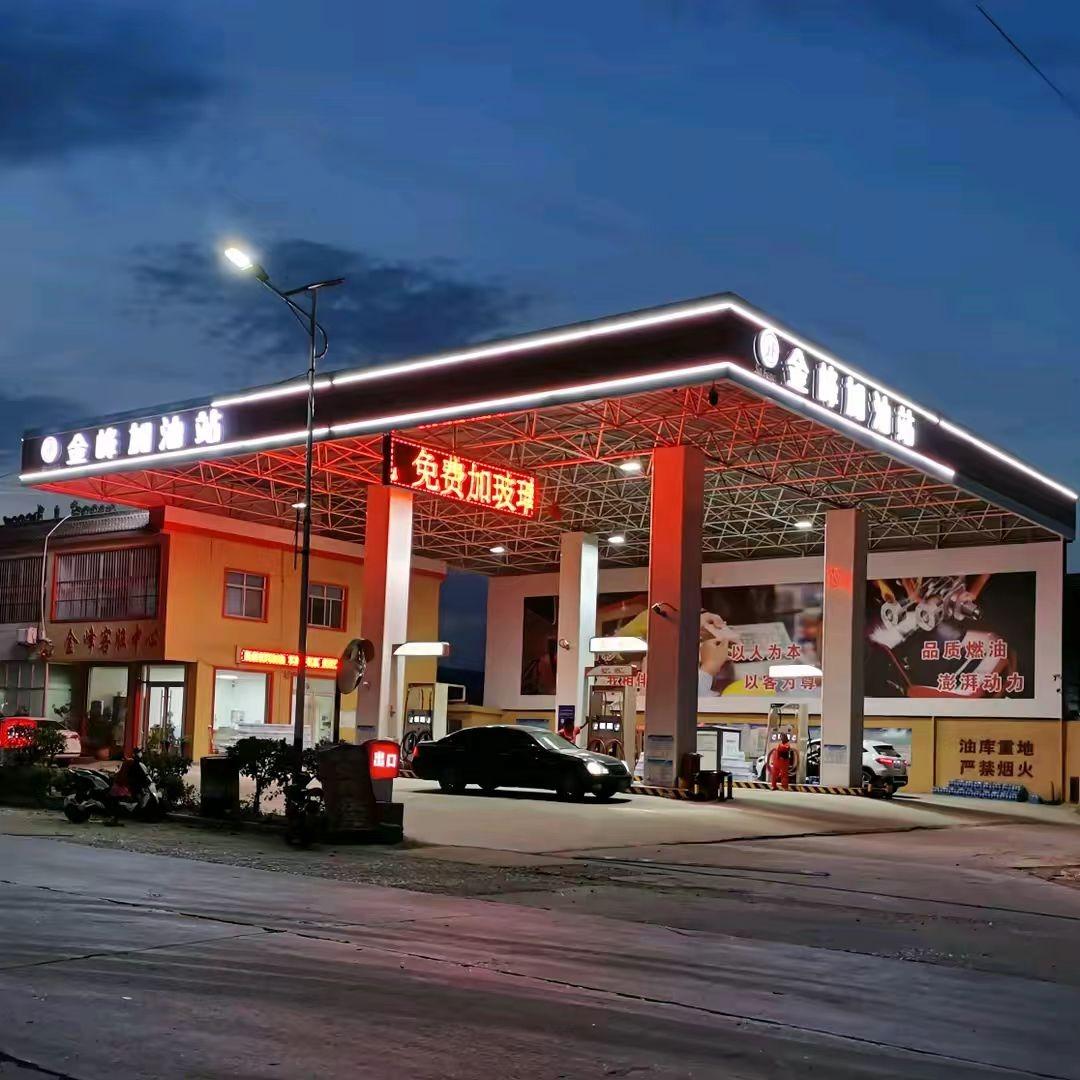 临沂金峰加油站