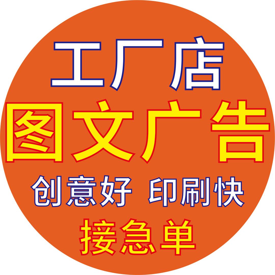 郑州龙之跃图文设计有限公司直播号