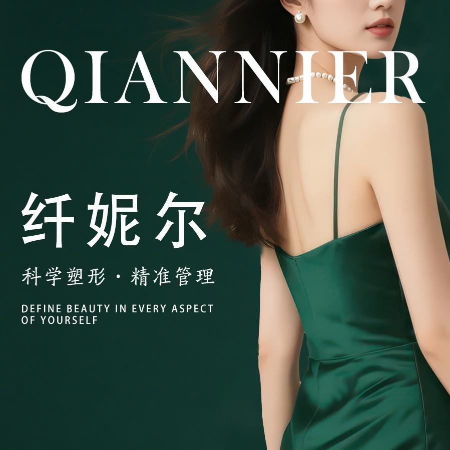 纤妮尔体龄管理（美度国际）