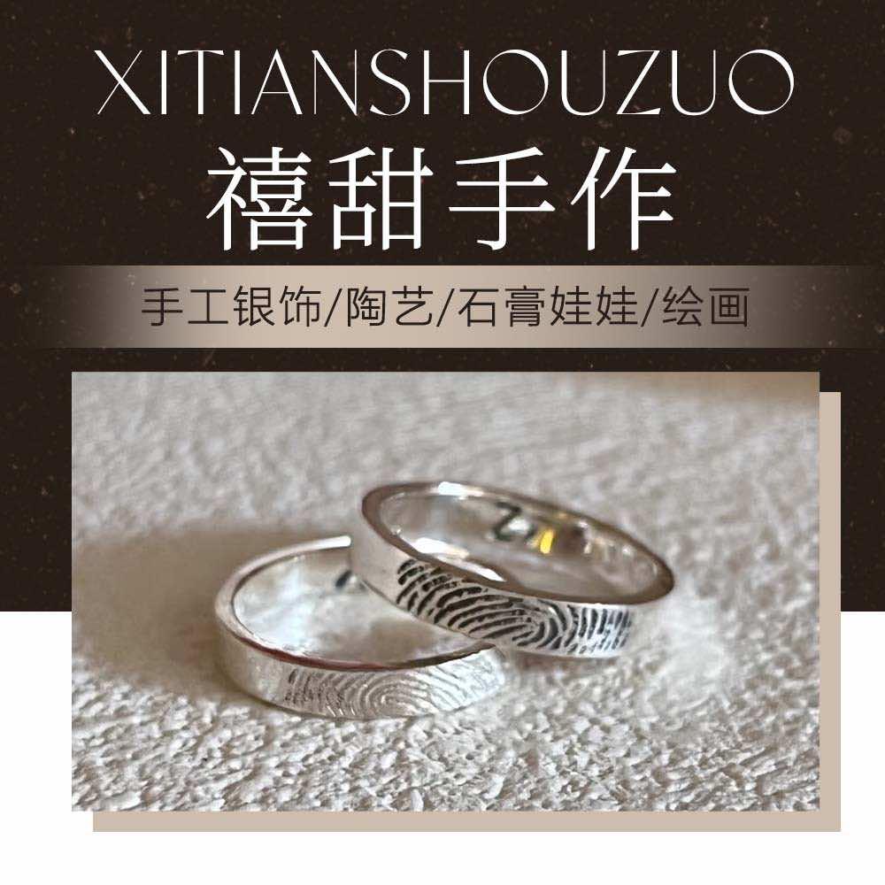 禧甜陶艺•银戒•绘画DIY