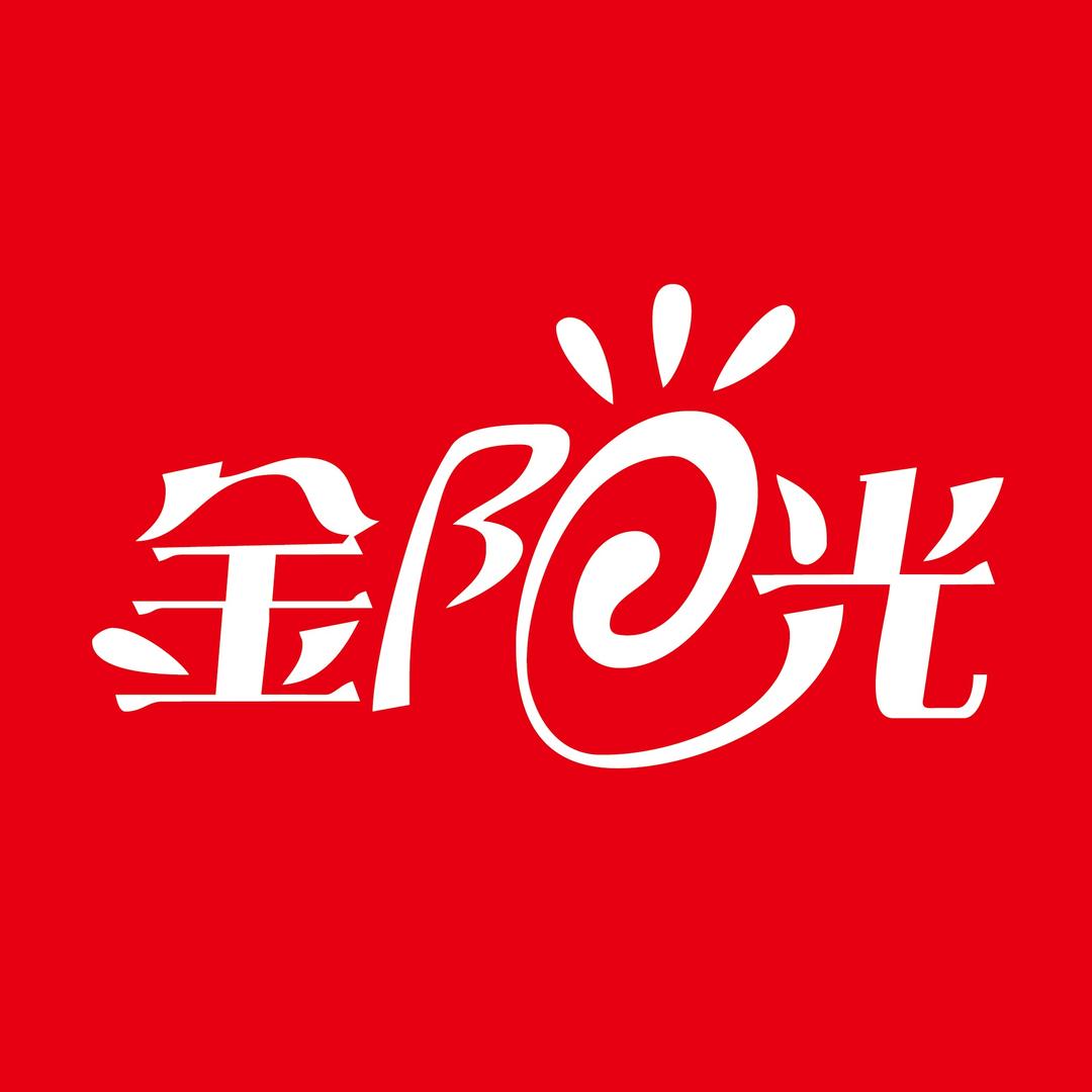 金阳光鞋服-(集士港店)