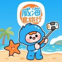 威海市易凯国际旅游有限公司-威海定制
