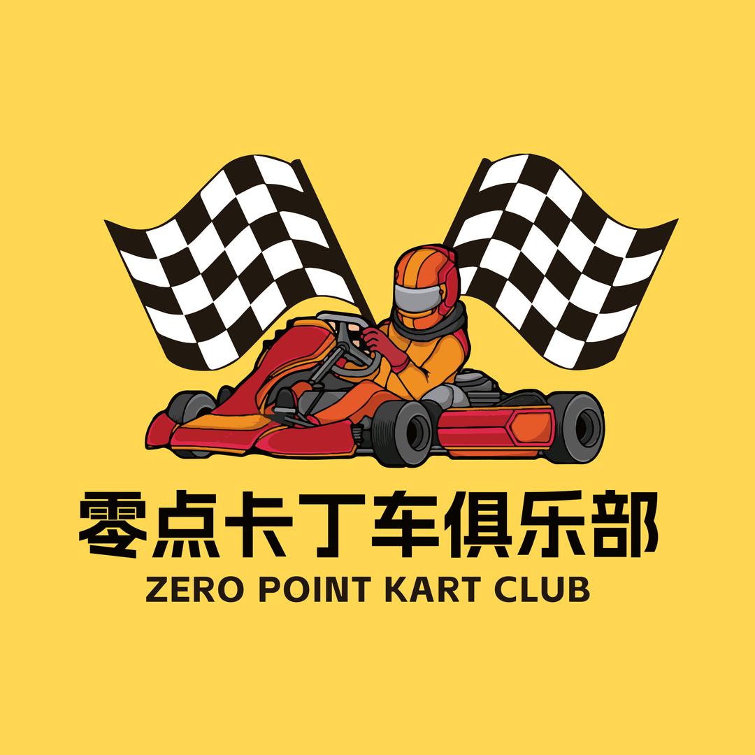 零点卡丁车俱乐部（呈贡吾悦广场店）