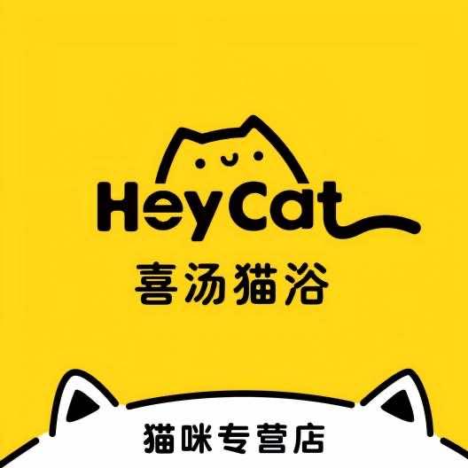 喜汤猫浴·官方号
