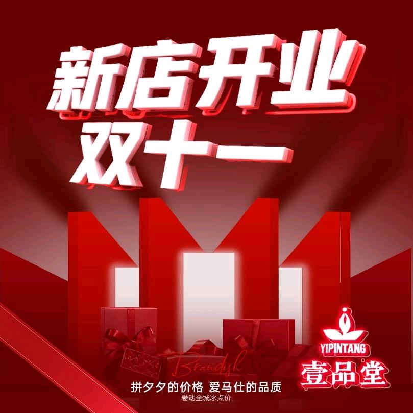 壹品堂·养生足道·SPA(萧山店)官方号