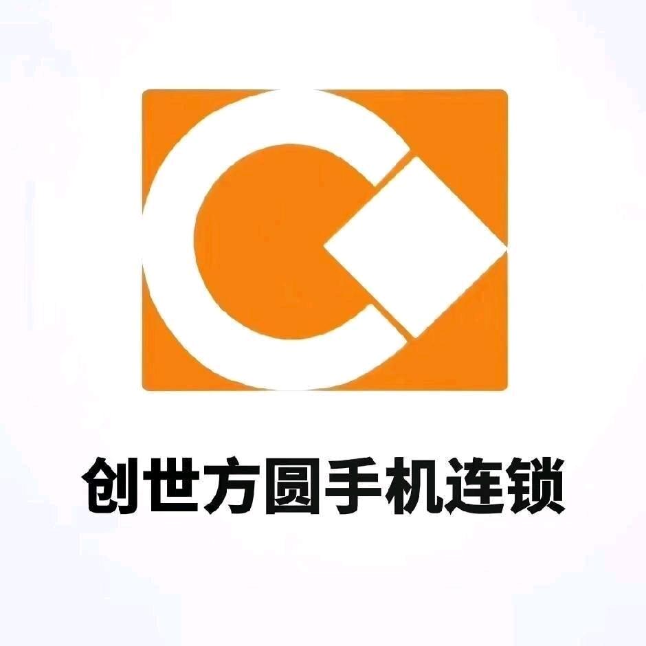 偃师创世方圆手机数码商都路（HW）