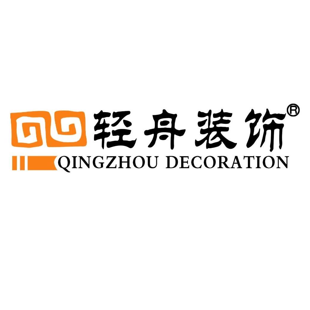 轻舟装饰官方号