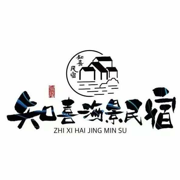 鲅鱼圈❤️知喜民宿