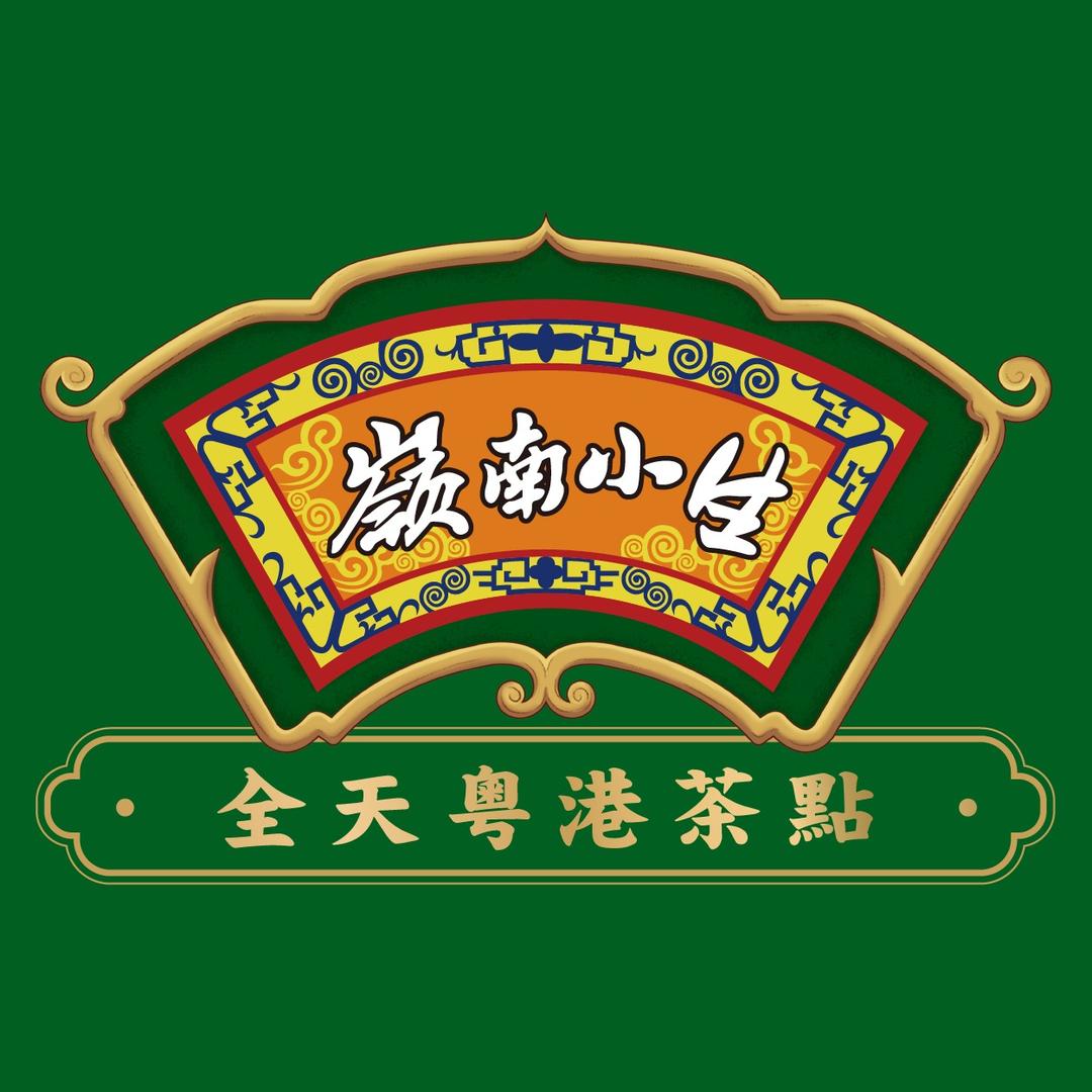 岭南小生·粤港点心(株洲万达店)