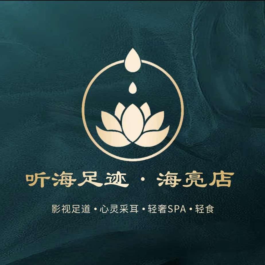 听海足迹·海亮公馆