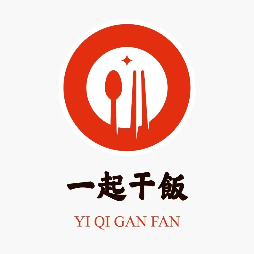 一起干饭超级自助餐