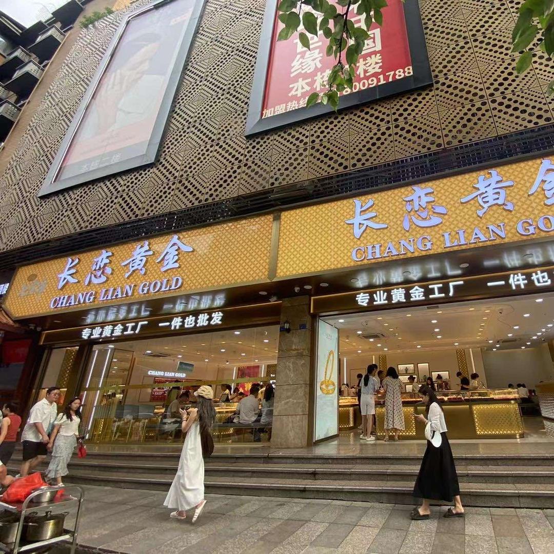 长恋黄金·VESE专用号