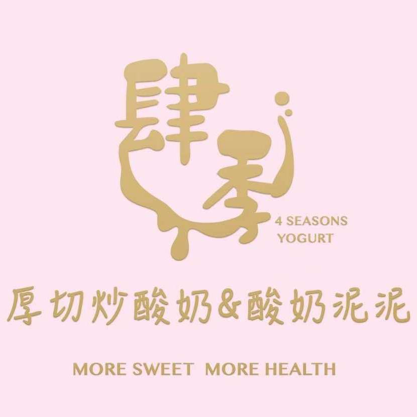 肆季厚切炒酸奶