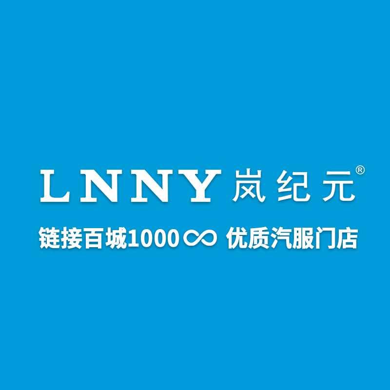 LNNY岚纪元（北碚城南店）