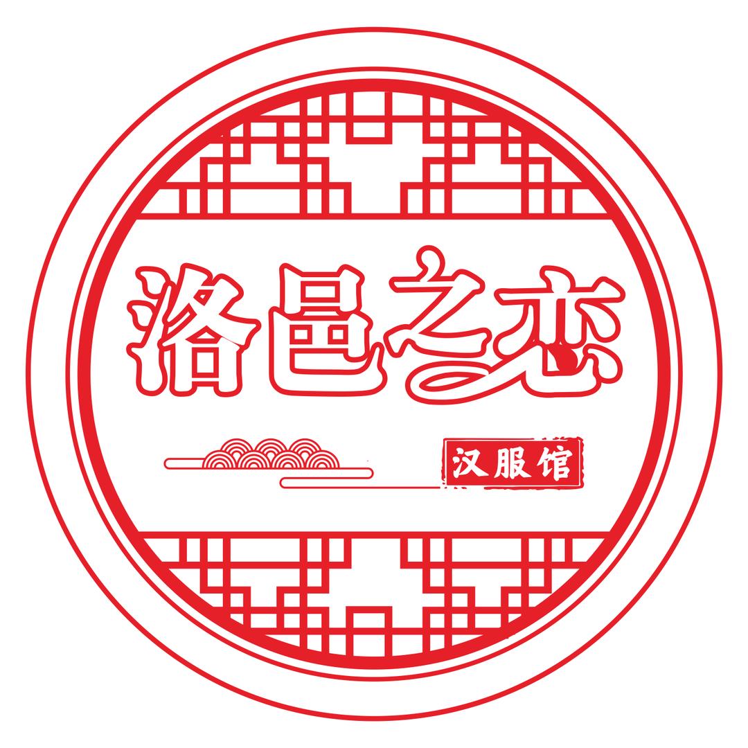 洛邑之恋汉服馆应天门店