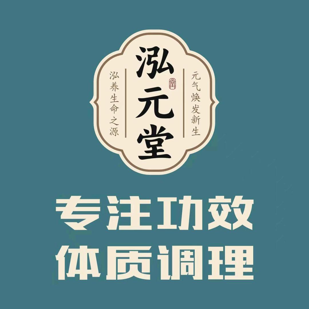 泓元堂万象汇店