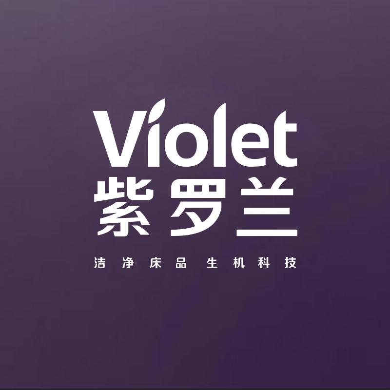 紫罗兰生机家纺（灵丘店）